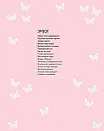 Модний стиліст. Колекція весна-літо. Книги для дозвілля, фото 3
