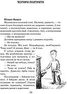 Шпага Славка Беркути, фото 5