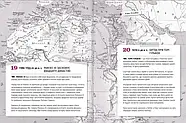 501 факт, який треба знати з... історії, фото 7