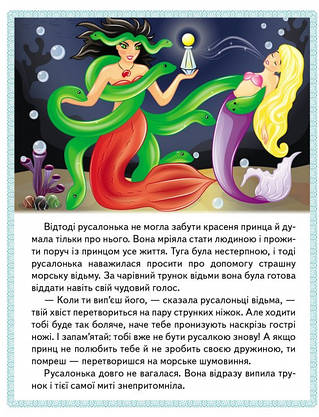 Книжка для дітей "Казки. Хлопчик-Мізинчик. Русалонька. Свинопас. Ріке-Чубчик" | Маленька збірка казок | Пегас, фото 5