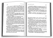 Пісочний чоловік. Детектив Йона Лінна. Книга 4, фото 4