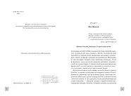 Останній володар, фото 3
