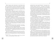 Останній володар, фото 6