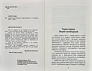 Одного разу в Завтра, фото 2