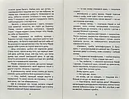 Одного разу в Завтра, фото 3