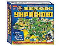 Игра 3в1 Путешествуем по Украине