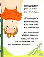 Моє тіло змінюється: путівник по дорослішанню для дівчат, фото 9