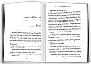 Двоє можуть зберігати таємницю, фото 5