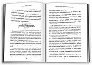 Двоє можуть зберігати таємницю, фото 6