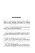 Єретики Дюни, фото 3