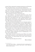 Єретики Дюни, фото 4