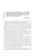 Єретики Дюни, фото 5