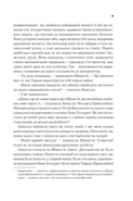 Єретики Дюни, фото 6
