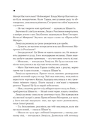 Єретики Дюни, фото 7