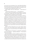 Єретики Дюни, фото 8