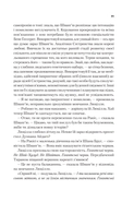 Єретики Дюни, фото 9