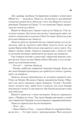 Єретики Дюни, фото 10