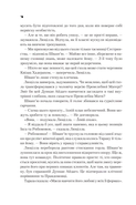 Єретики Дюни, фото 11