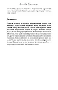 Кров і попіл. Книга 2. Королівство плоті й вогню, фото 4