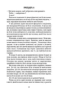 Кров і попіл. Книга 2. Королівство плоті й вогню, фото 5