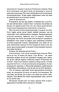 Кров і попіл. Книга 2. Королівство плоті й вогню, фото 6