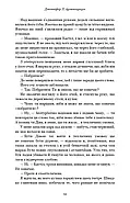 Кров і попіл. Книга 2. Королівство плоті й вогню, фото 8