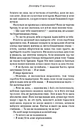 Кров і попіл. Книга 2. Королівство плоті й вогню, фото 10