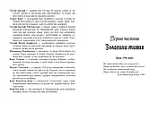 1794, фото 4