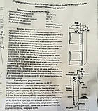 Регулятор тяги твердопаливного котла Regulus 3/4 RT4 RT3 (Чехія), фото 5