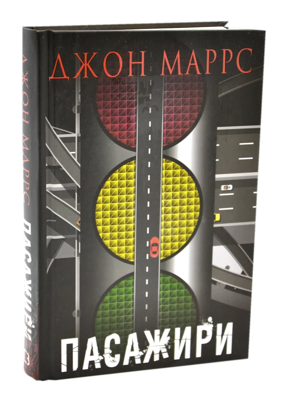 Пасажири