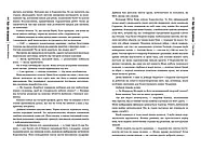 Сіяч вітру, фото 3