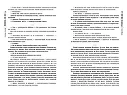 Сіяч вітру, фото 4