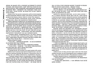 Сіяч вітру, фото 5