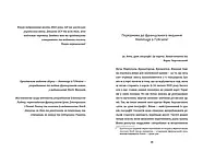 Ода до України, фото 5