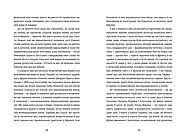 Ода до України, фото 6