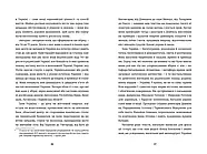 Ода до України, фото 7