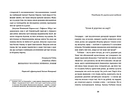 Ода до України, фото 8