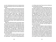 Ода до України, фото 9