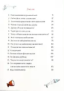Конрат - супергерой підземелля. Небезпечна ніч, фото 5