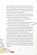 Конрат - супергерой підземелля. Небезпечна ніч, фото 6