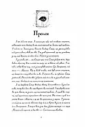 Сталь та Сонячний шторм. Книга ІІ, фото 3