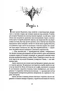 Сталь та Сонячний шторм. Книга ІІ, фото 6