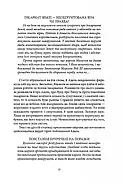 Сталь та Сонячний шторм. Книга ІІ, фото 7