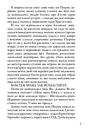 Провина зірок, фото 4