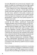 Провина зірок, фото 5