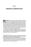 Моссад. Найвидатніші операції ізраїльської розвідки, фото 3