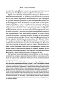 Моссад. Найвидатніші операції ізраїльської розвідки, фото 5