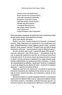 Моссад. Найвидатніші операції ізраїльської розвідки, фото 9