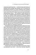 Вибачте, я зруйнувала вашу компанію». Коли бізнес-консультанти — проблема, а не рішення, фото 10