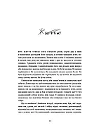 Зелене світло, фото 4